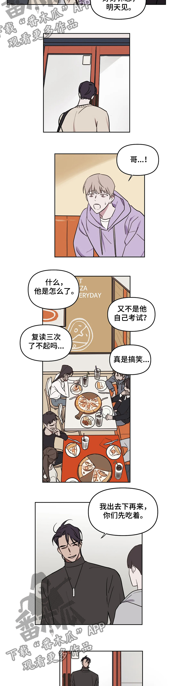 第58话3