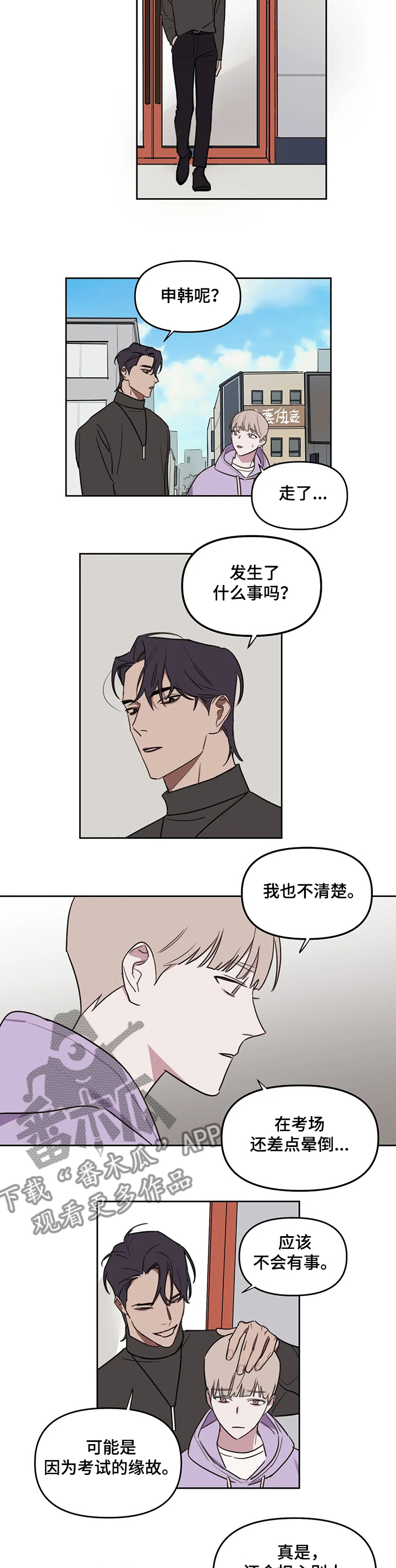 第58话4