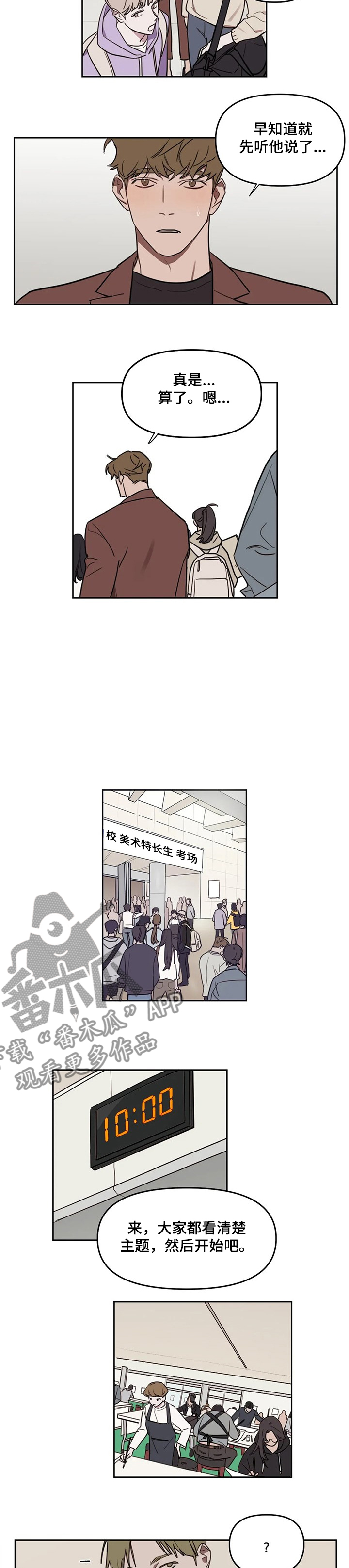 第57话4