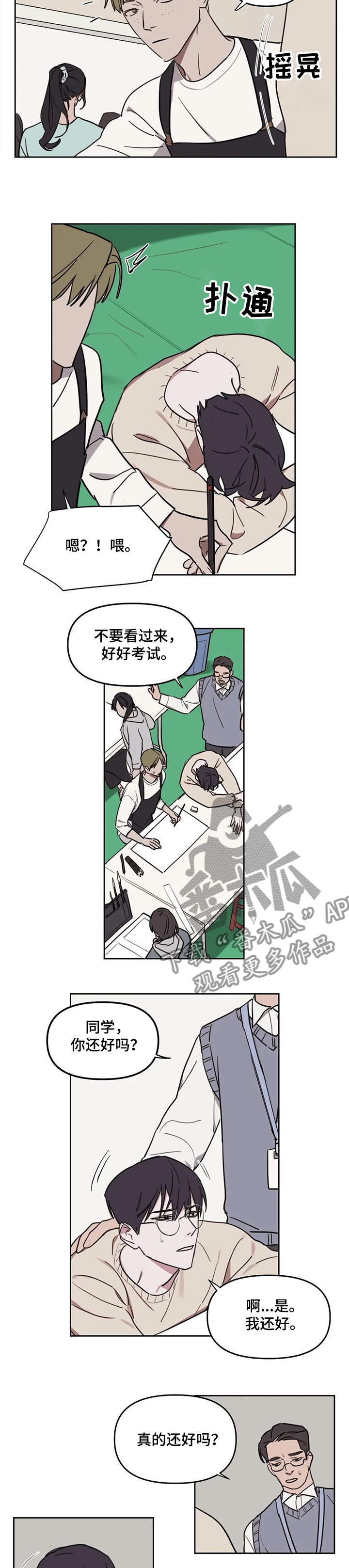 第57话5