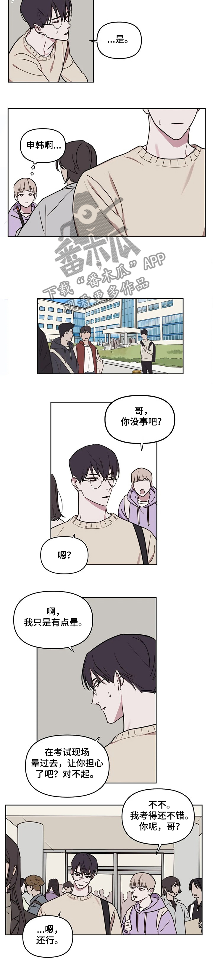 第57话6