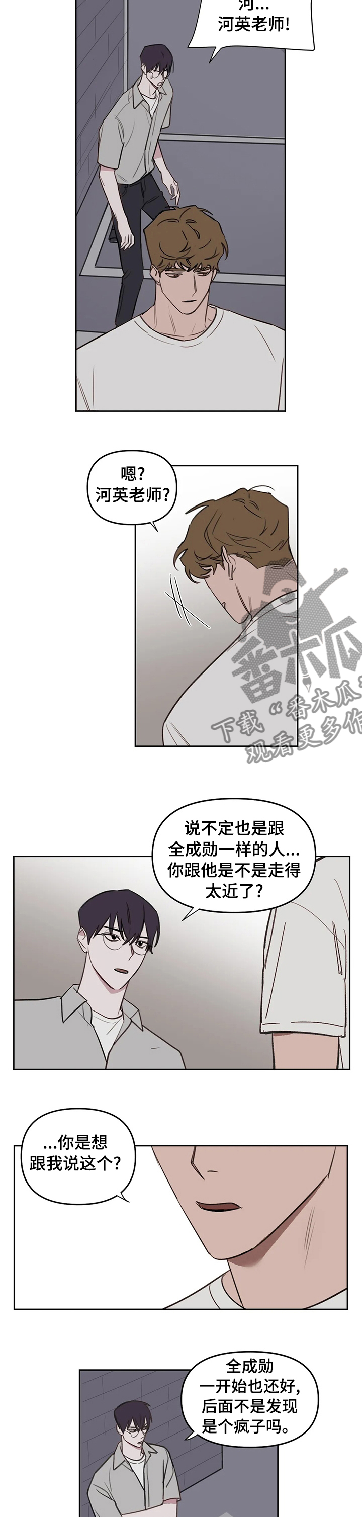 第56话2