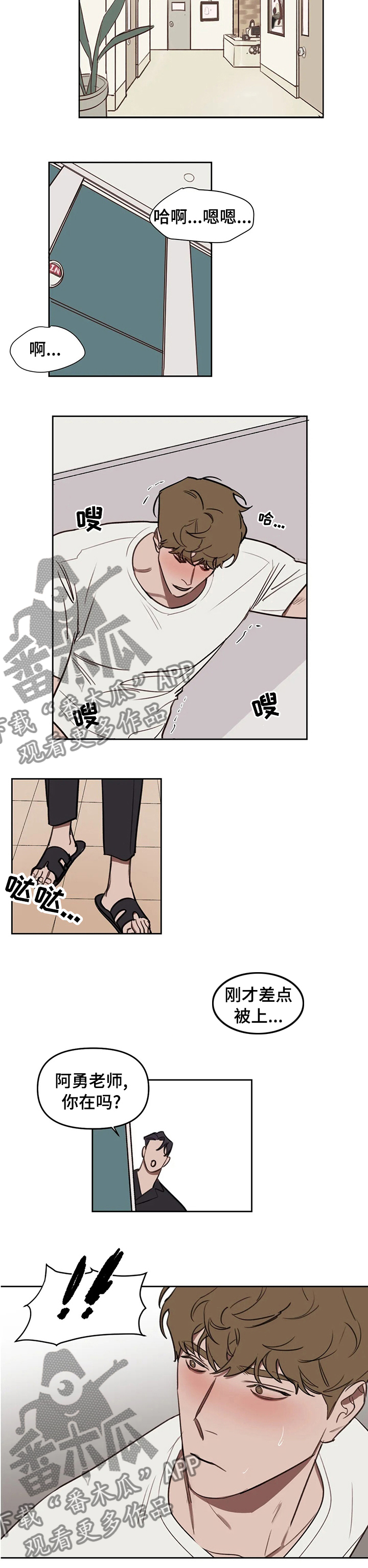 第54话5