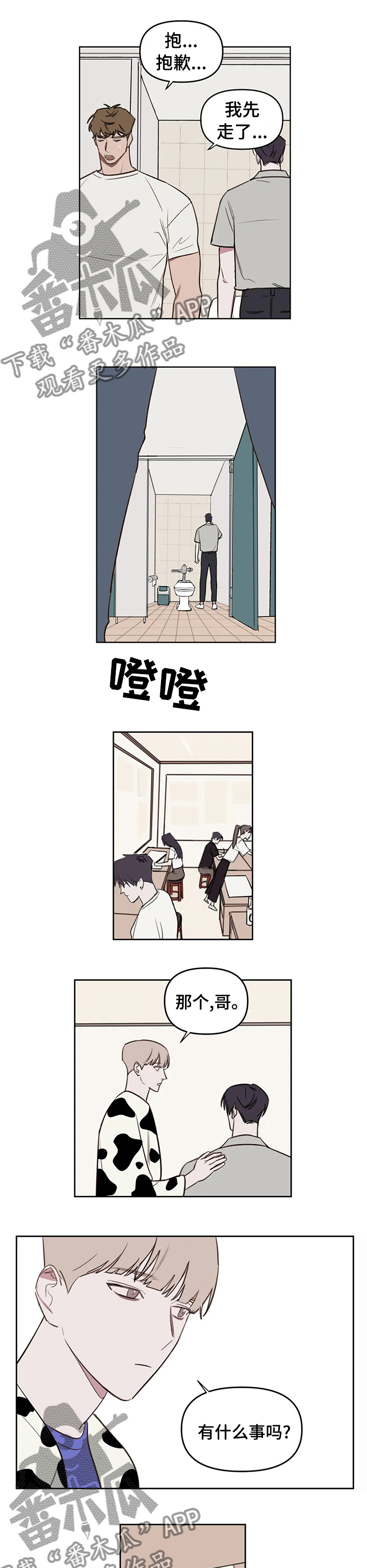 第54话2
