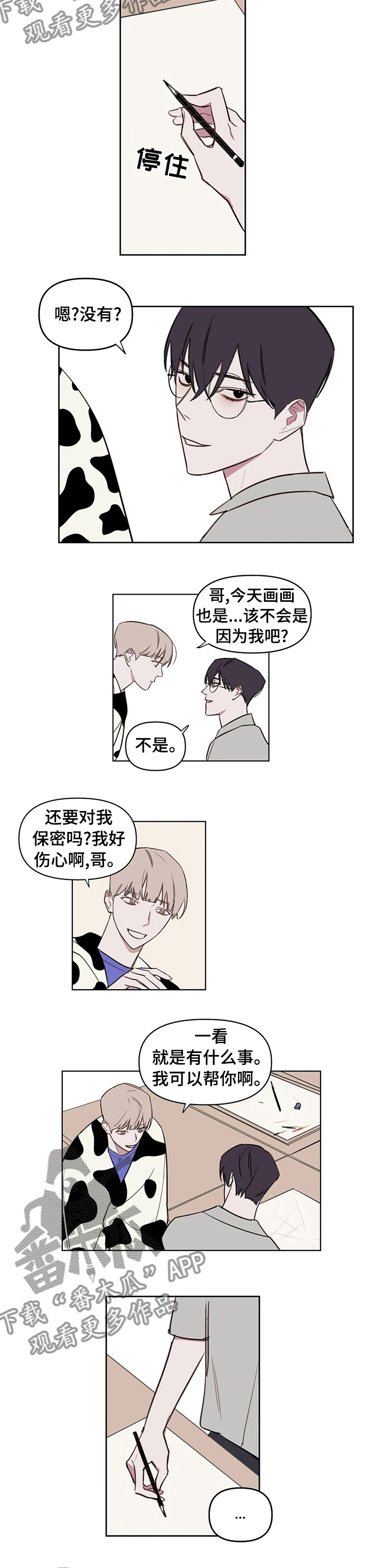 第54话3