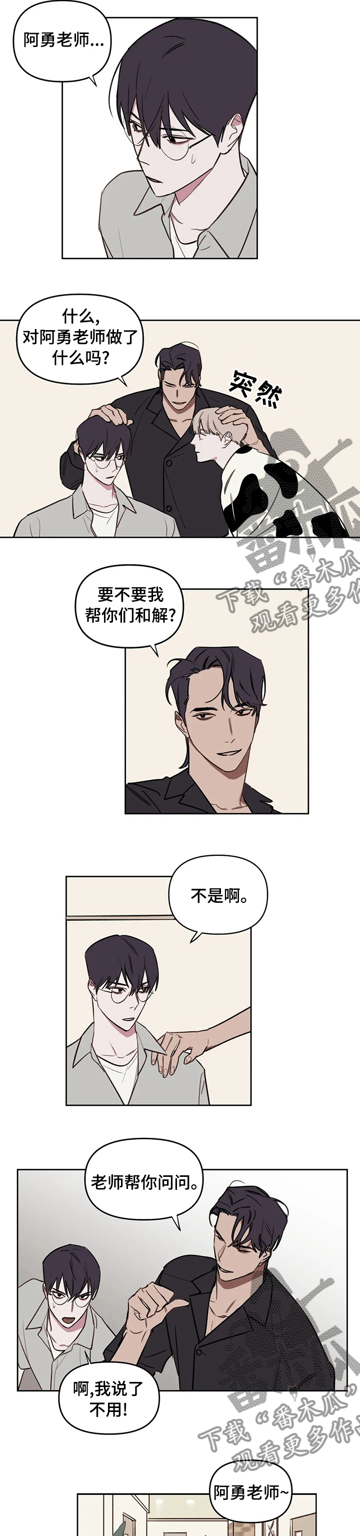 第54话4