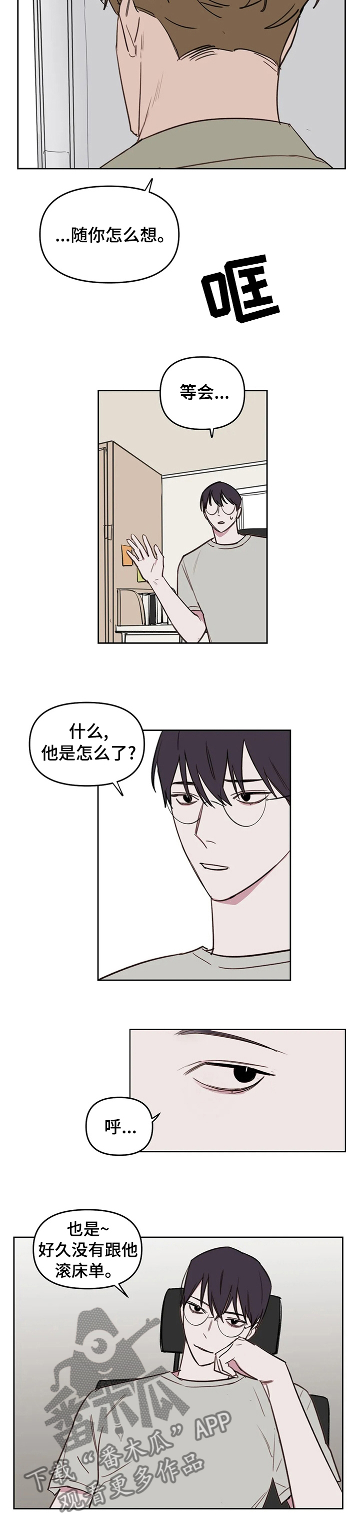 第52话5