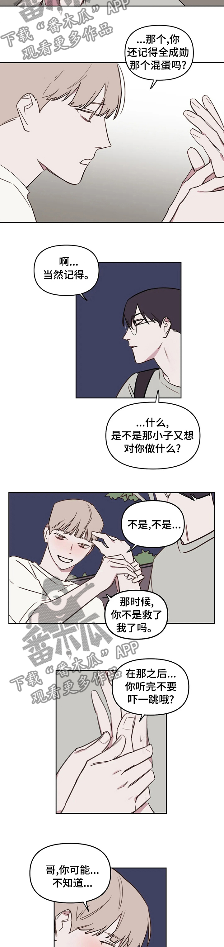 第51话2
