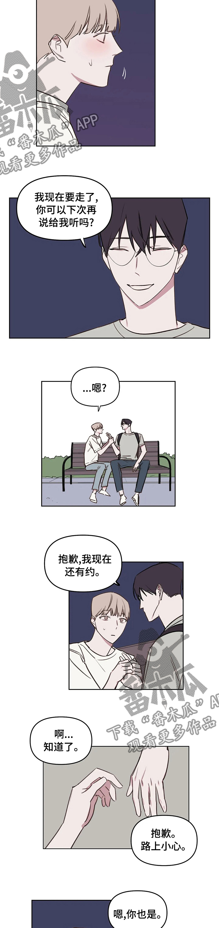 第51话4