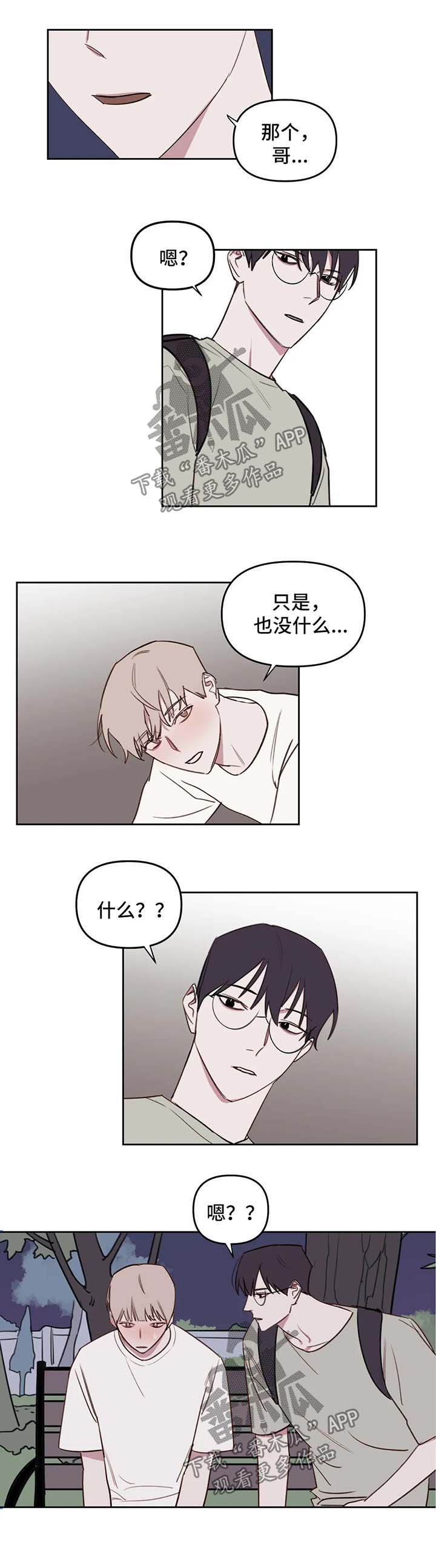 第50话5