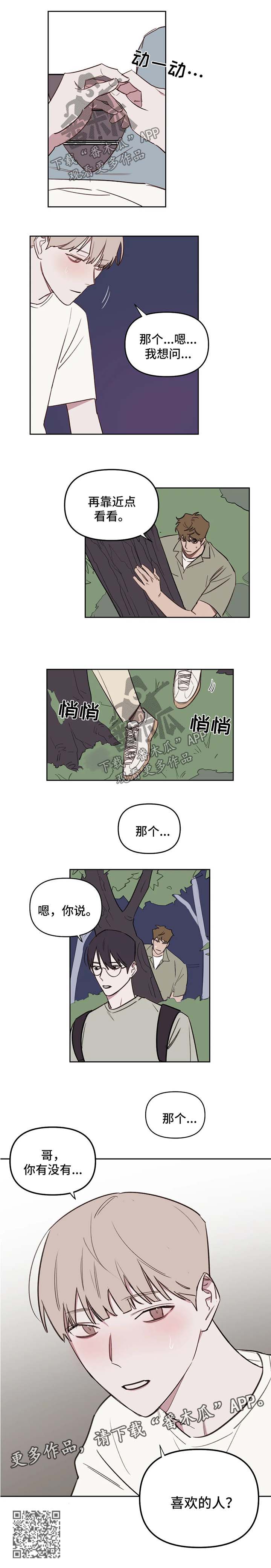 第50话6