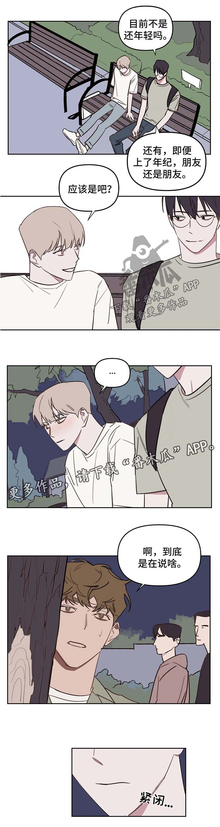 第50话4