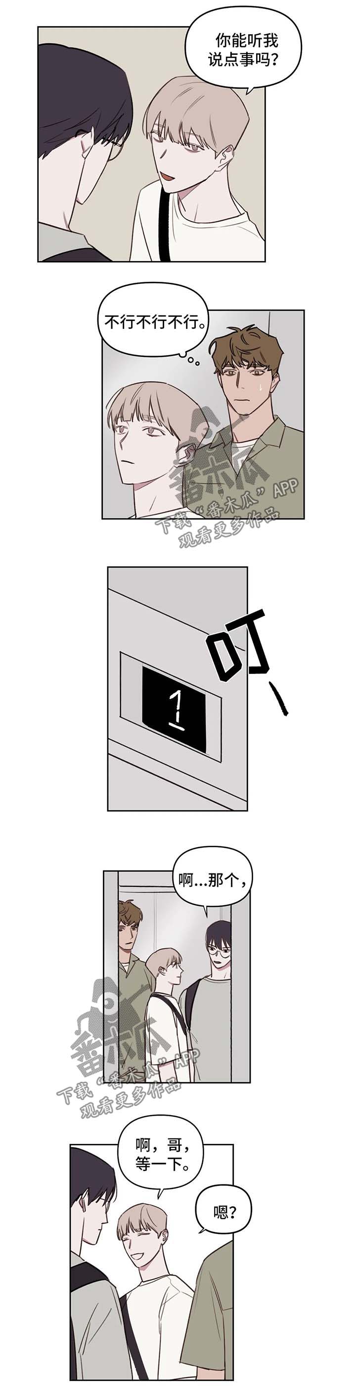 第49话4