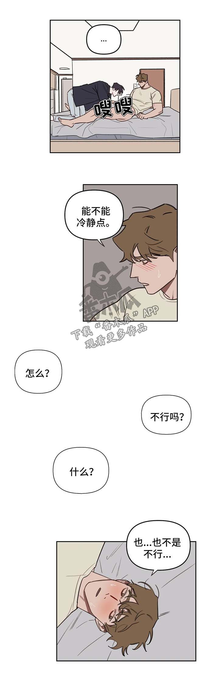 第48话3