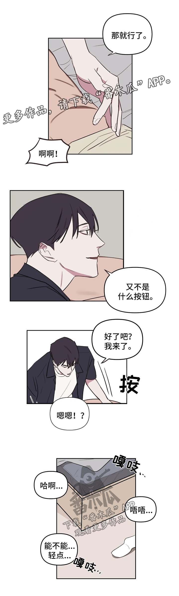 第48话4