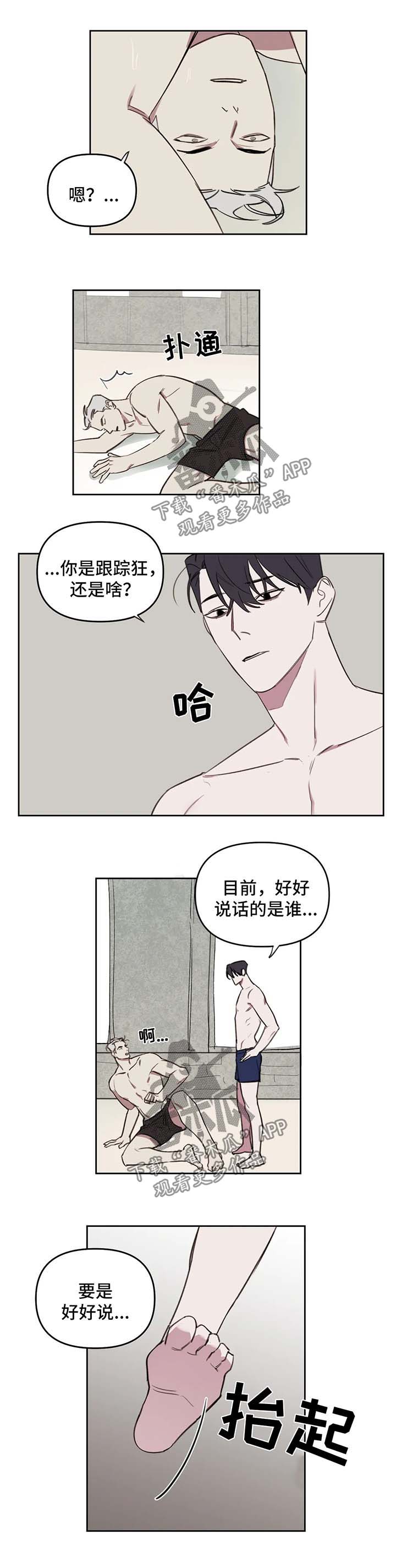 第47话2