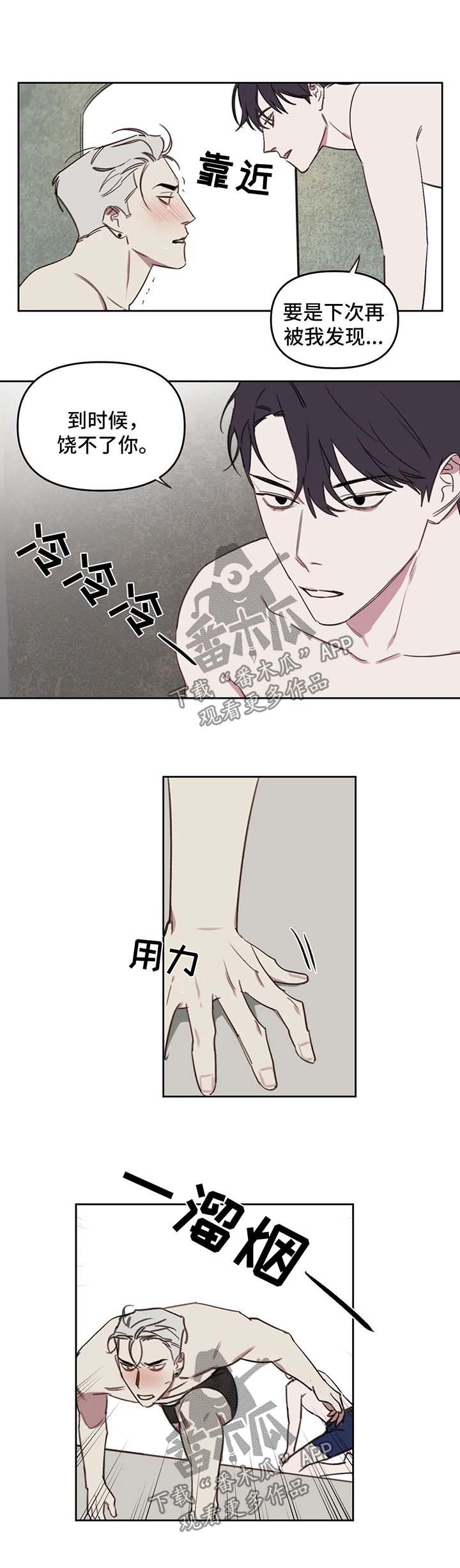 第47话4