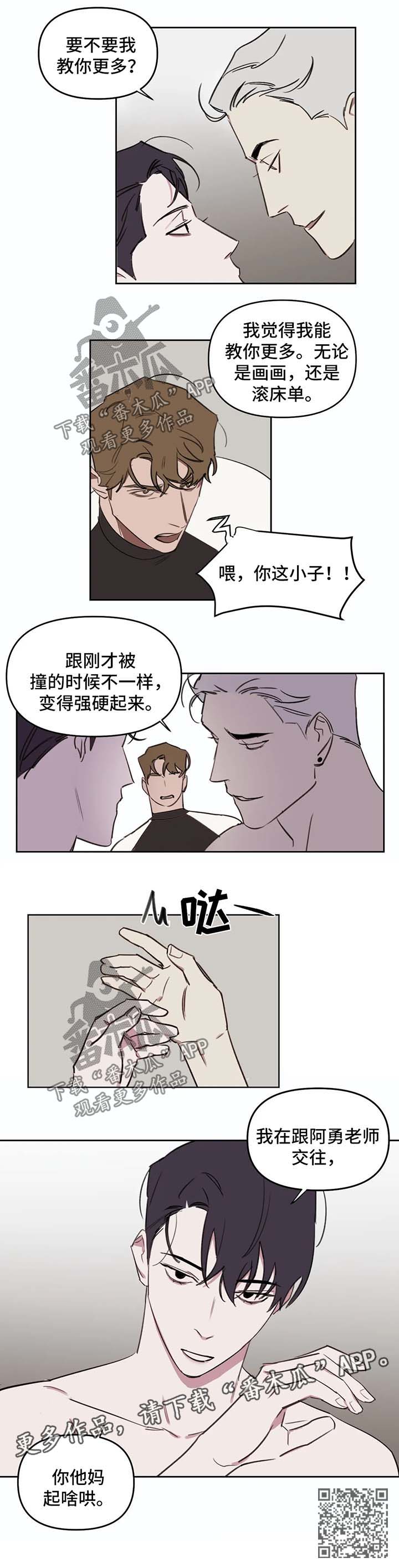 第46话4