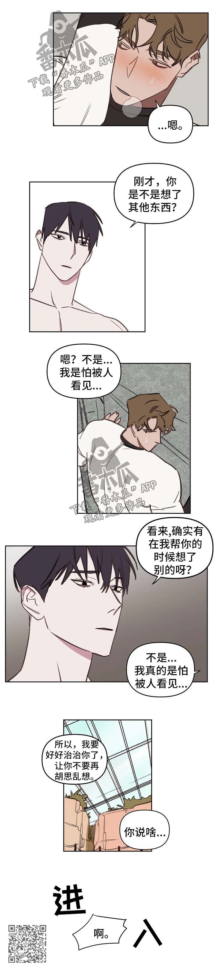 第44话8