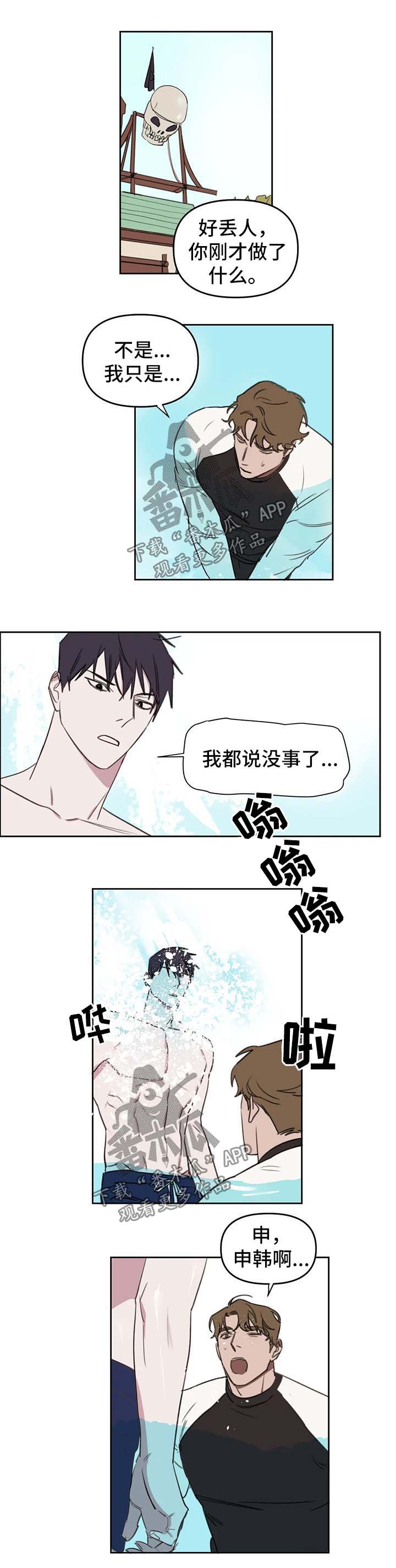 第43话2