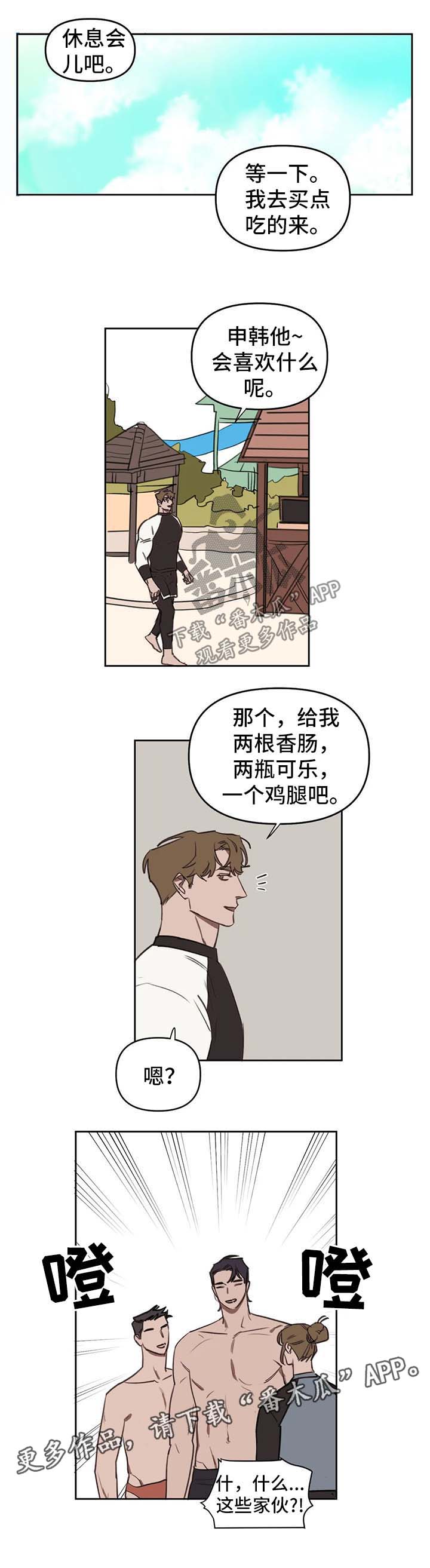 第43话4