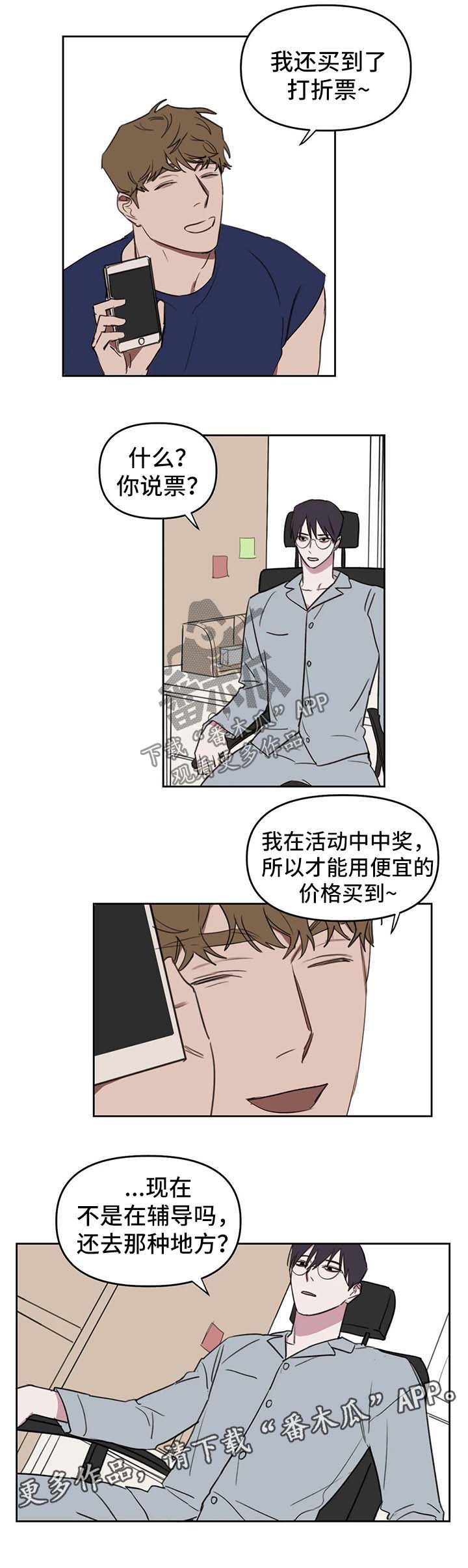 第42话3