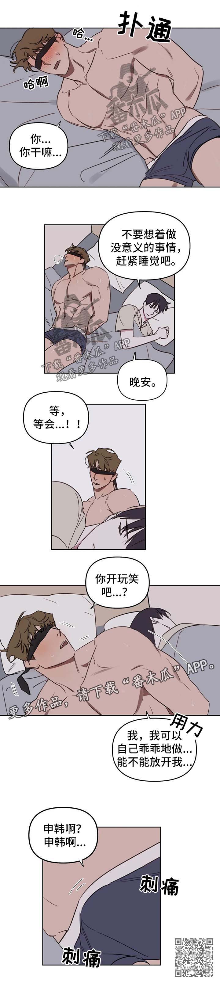 第41话6
