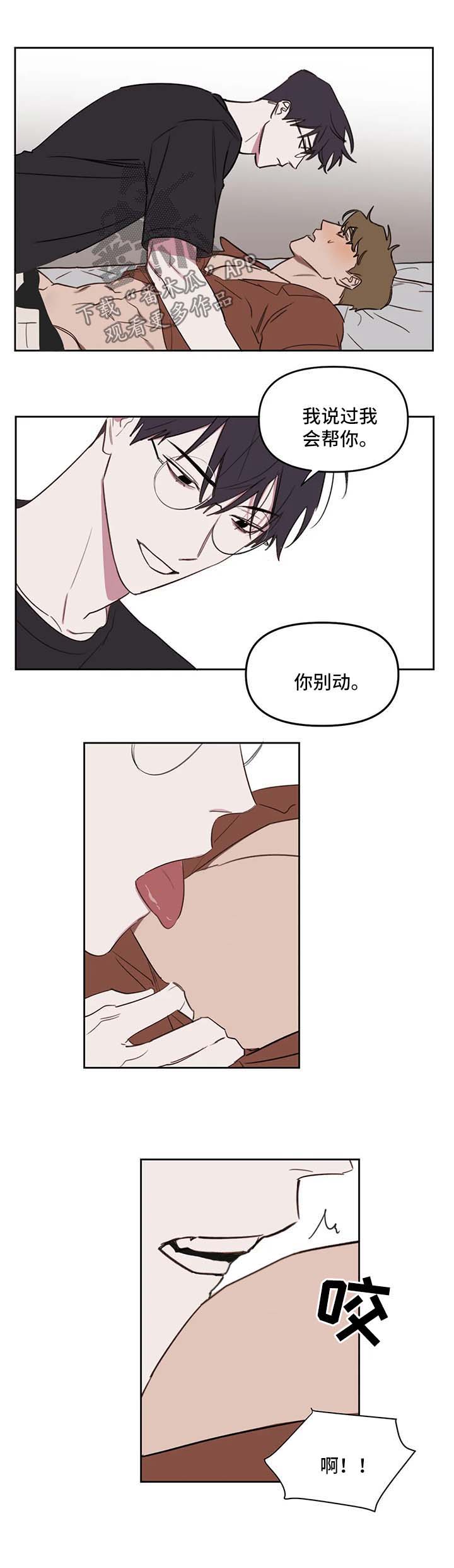 第37话2