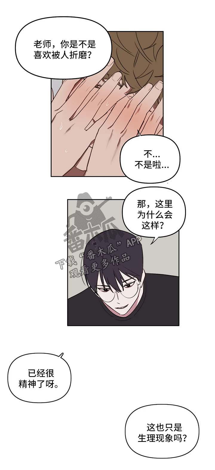 第37话7