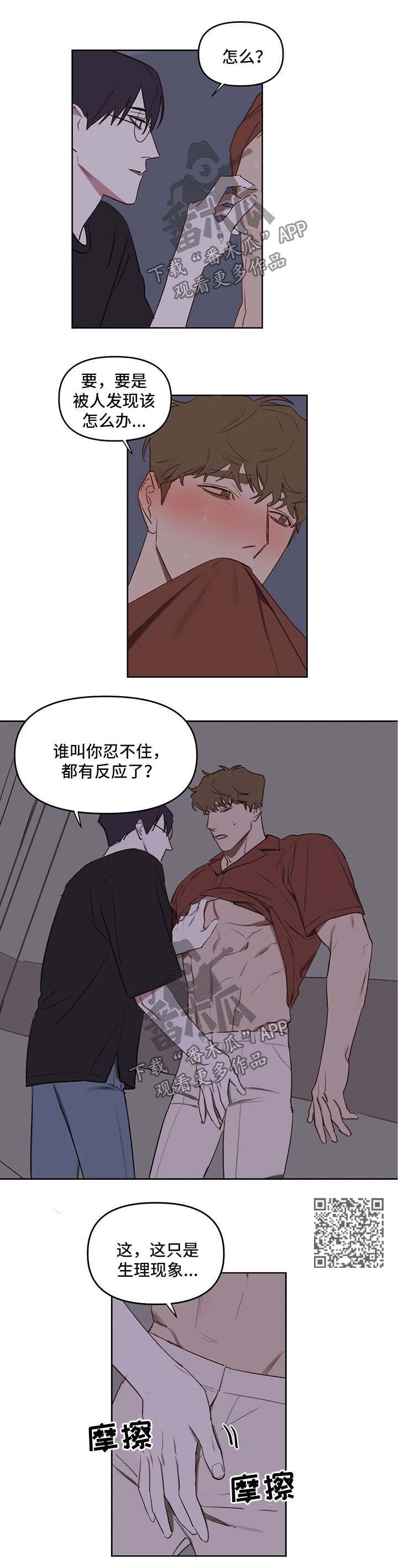 第36话2