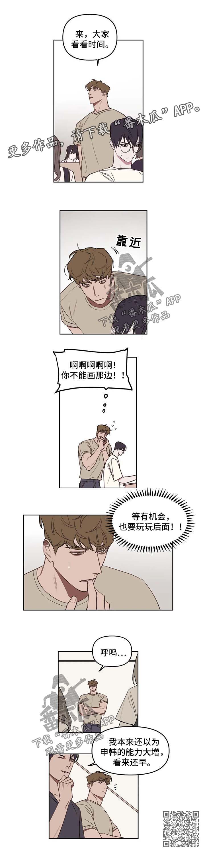 第33话6