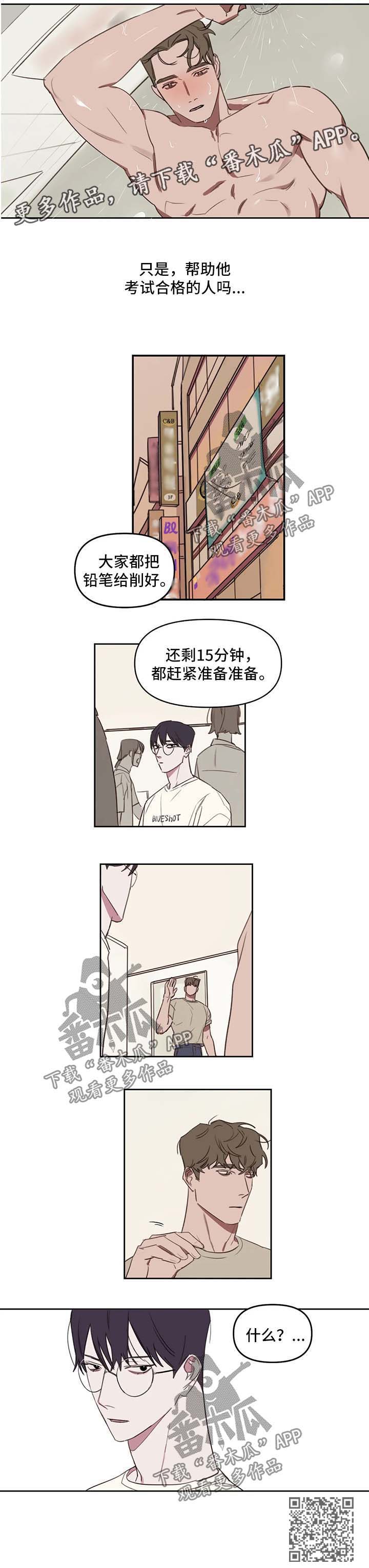 第32话10