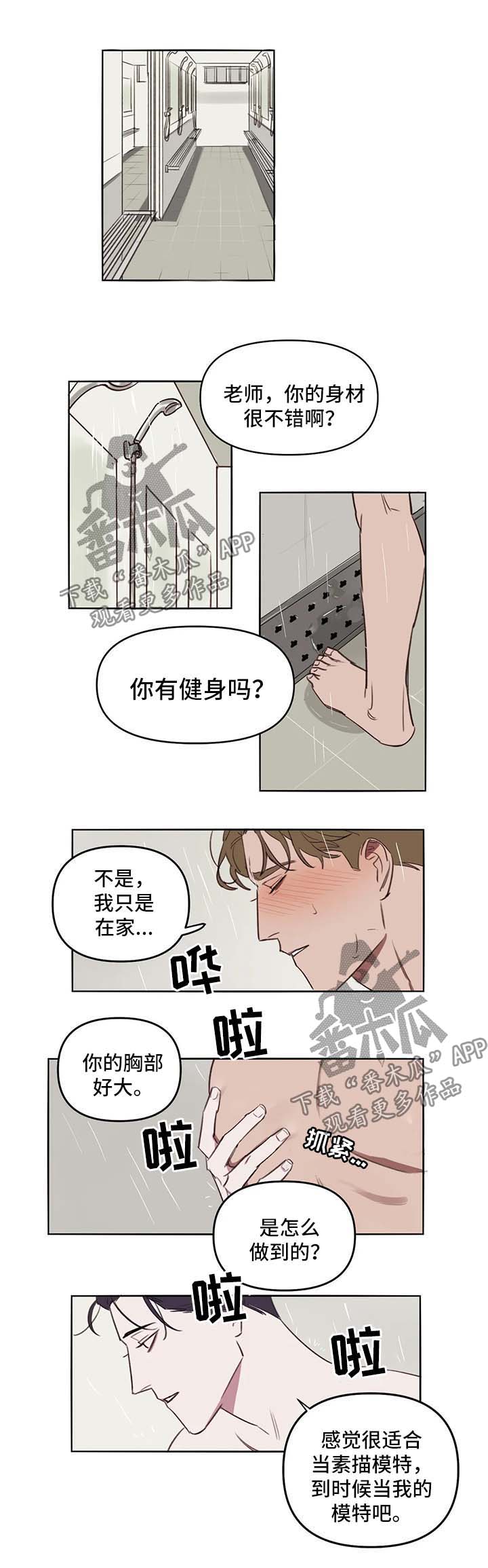 第32话3