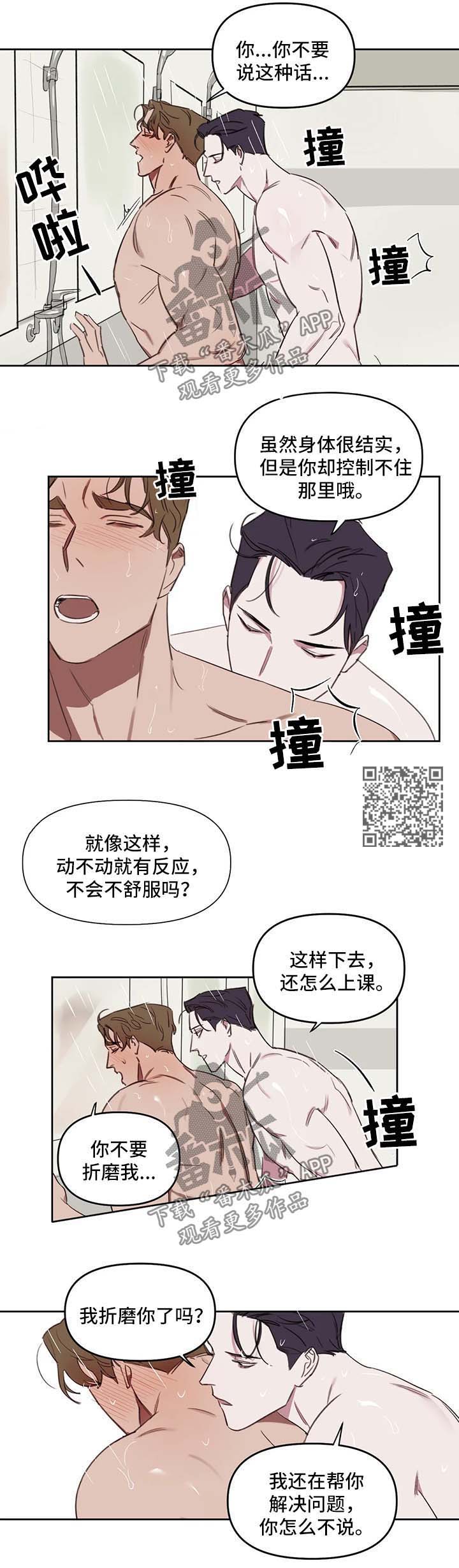第32话4
