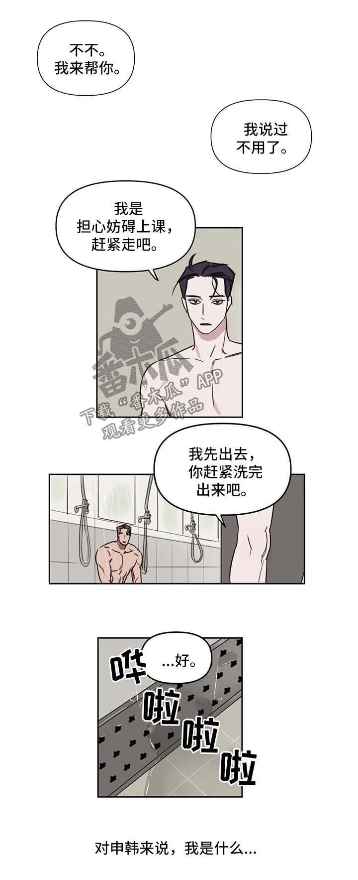 第32话9