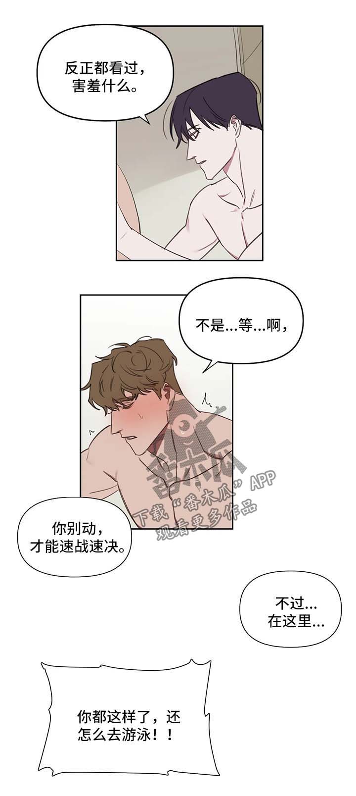 第30话4
