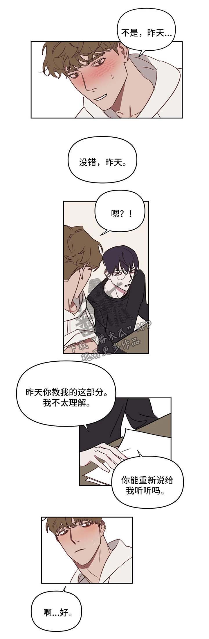 第29话2