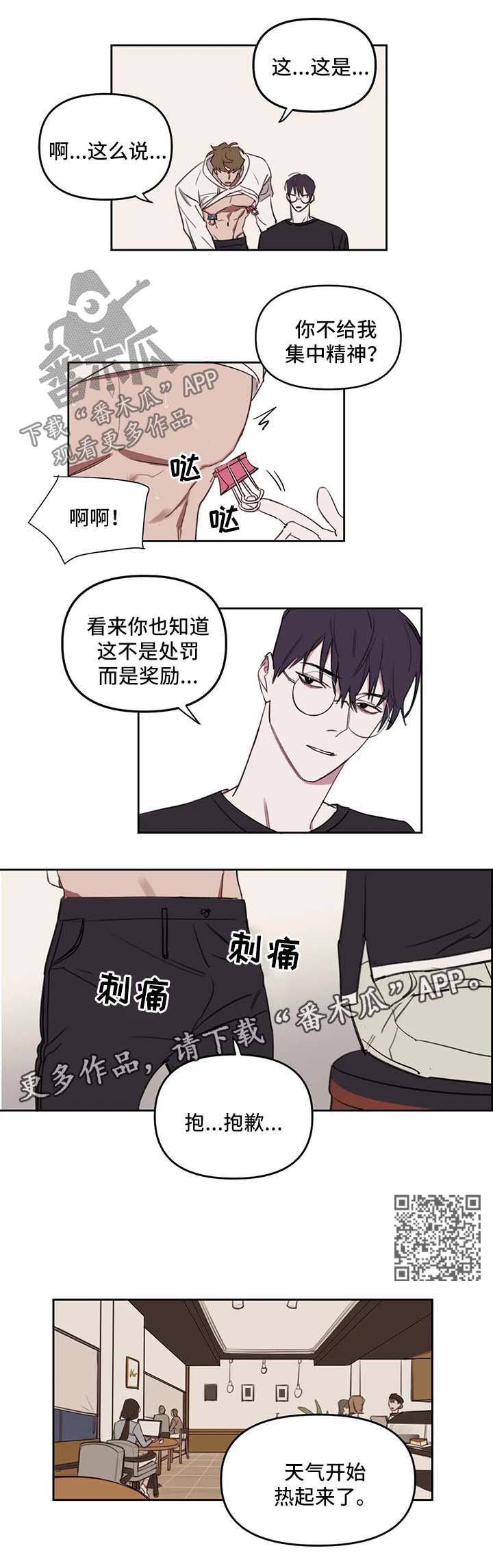 第29话3