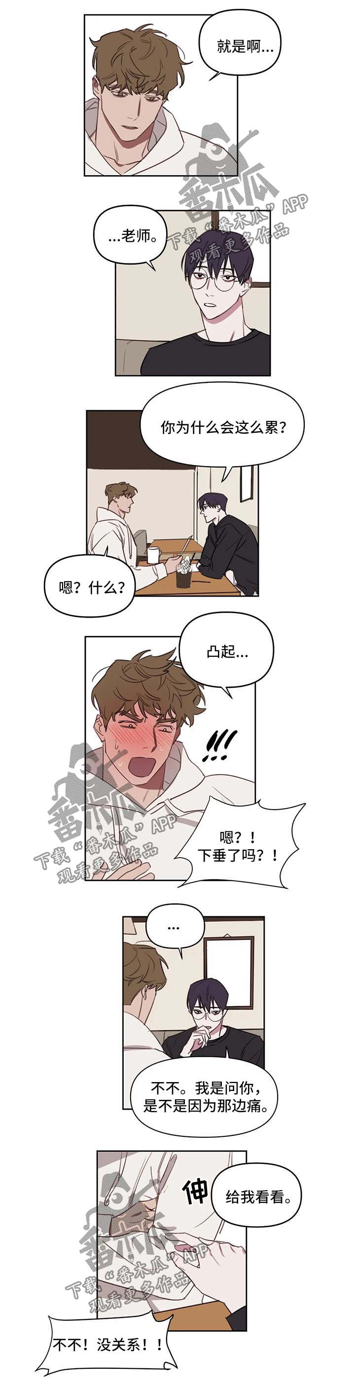 第29话4