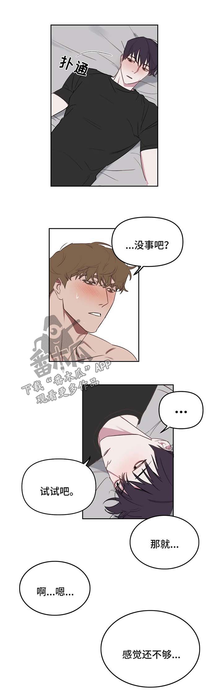 第24话4