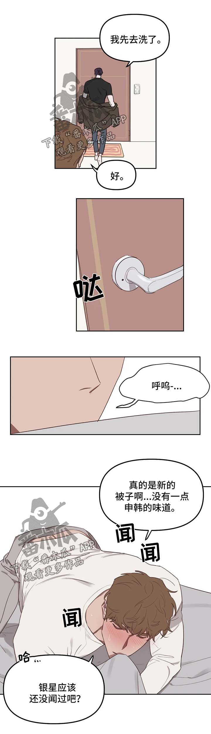 第23话5