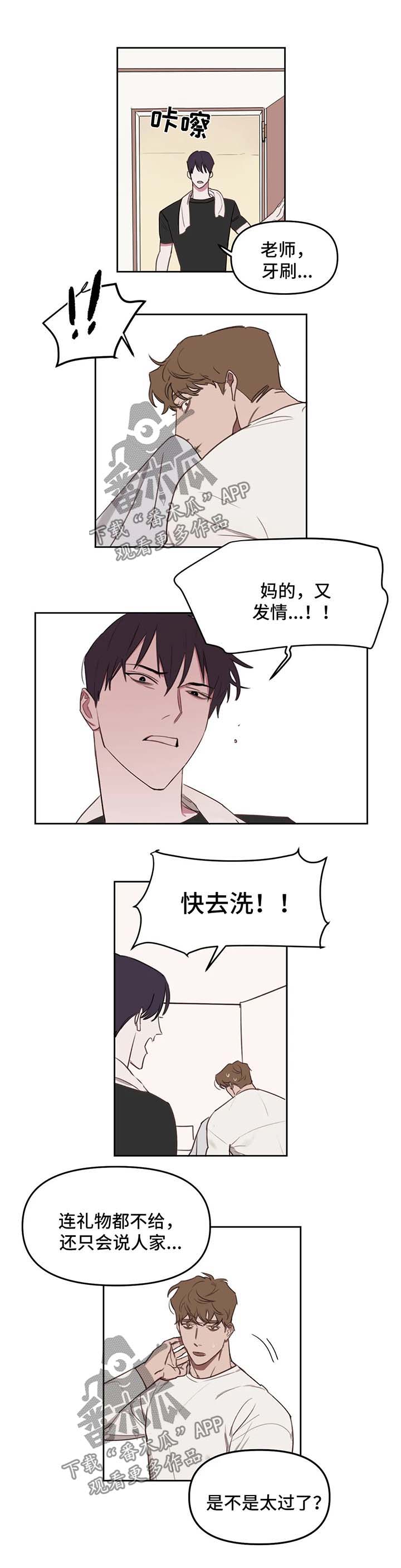 第23话6