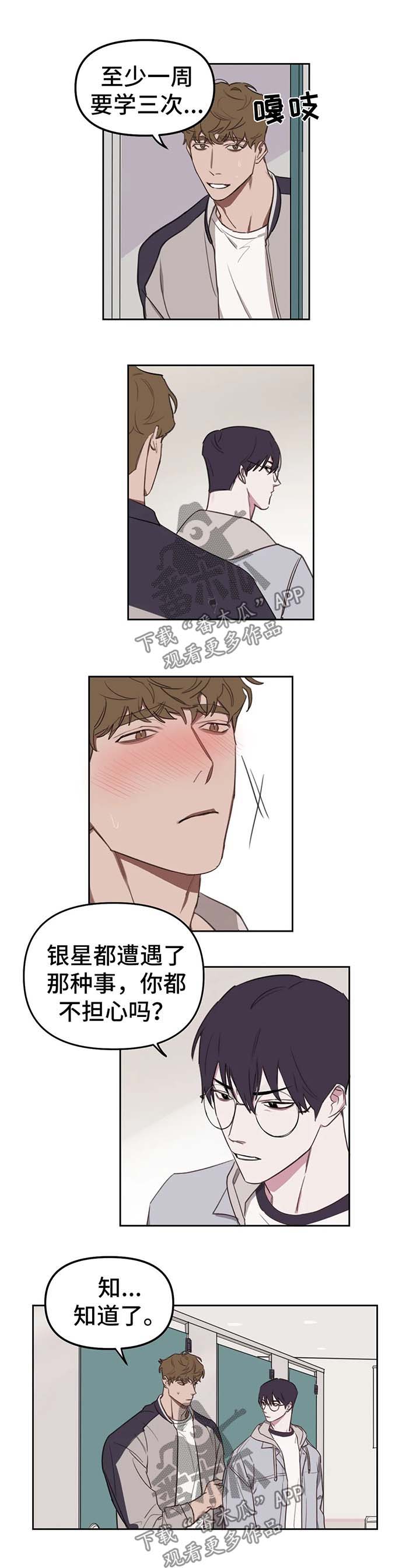 第21话2