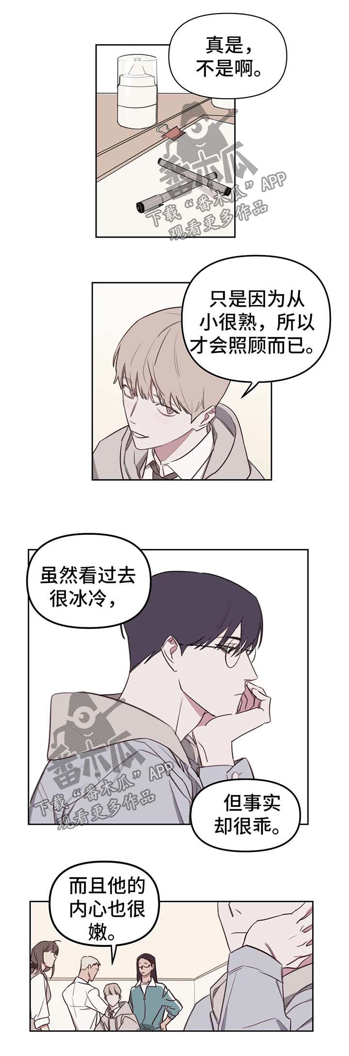 第21话5