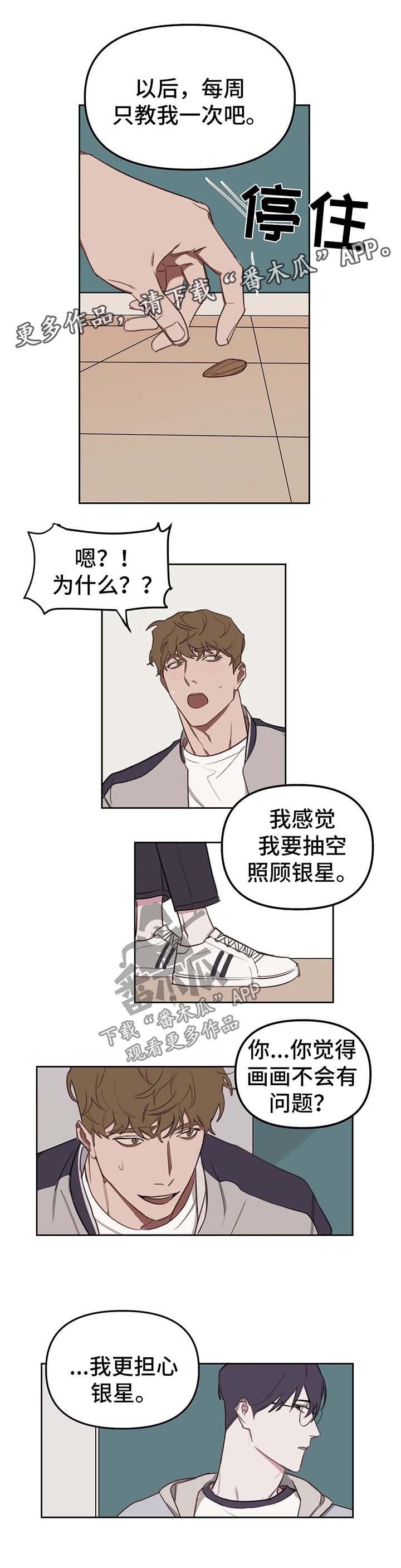 第21话1