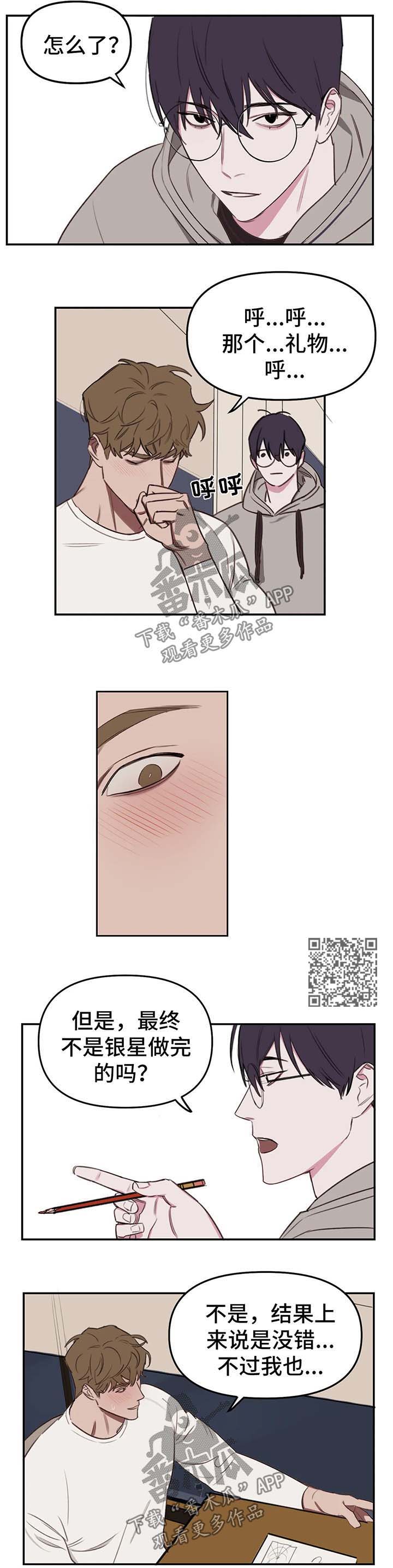 第19话3