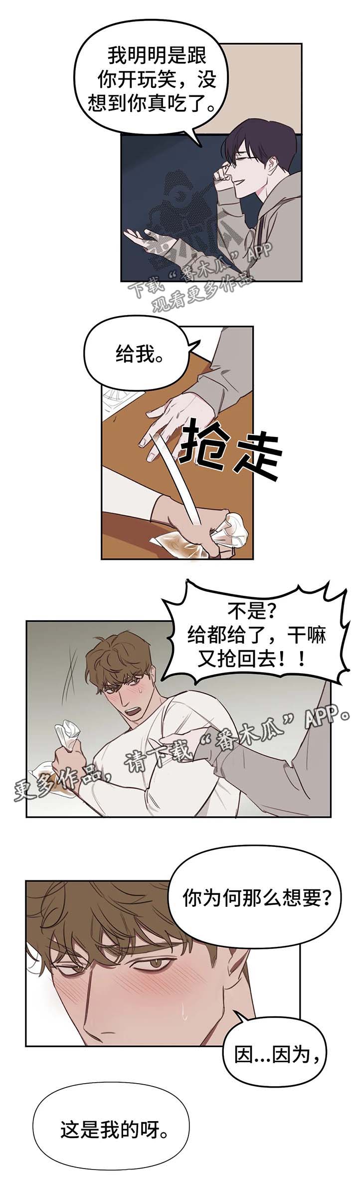 第19话6