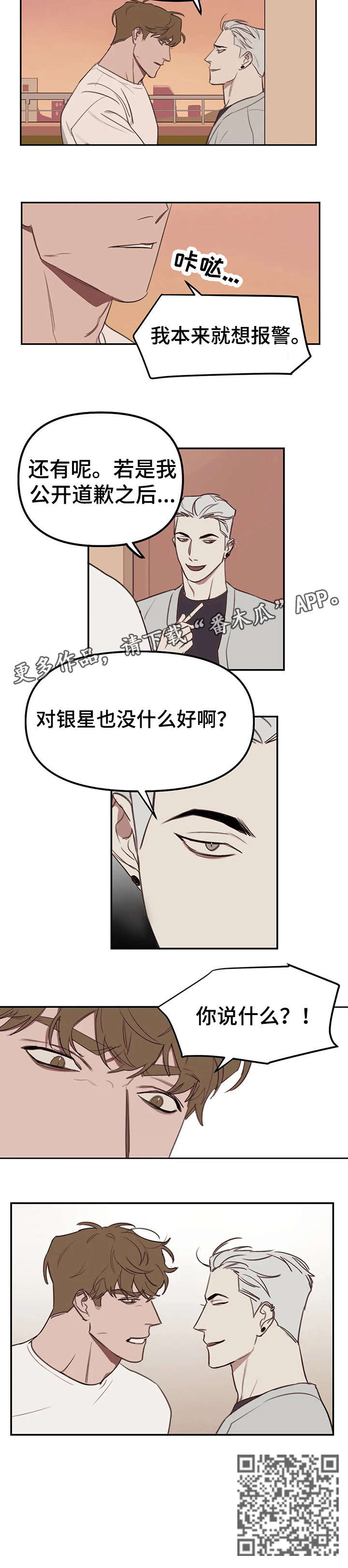 第17话5