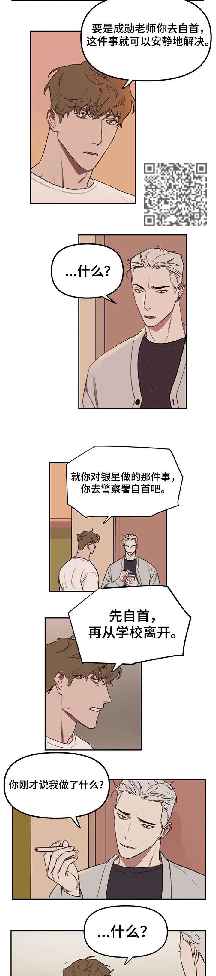 第17话2