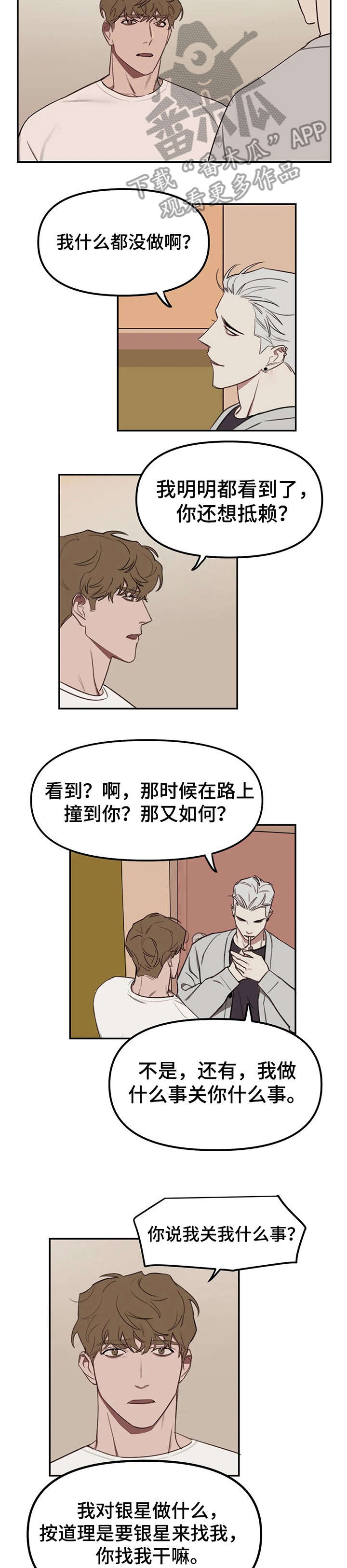 第17话3